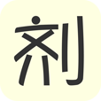混凝土大师