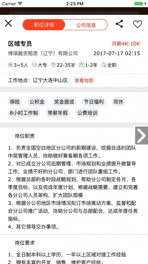 辽宁人社e通