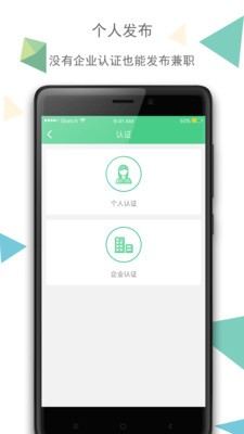 青团社商家版