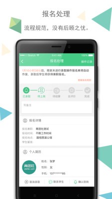 青团社商家版