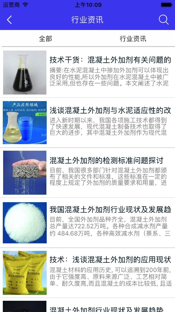 混凝土大师