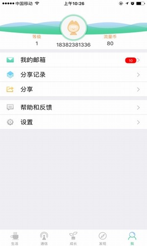 和生活美好安徽