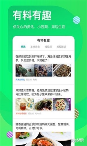 嘟嘟