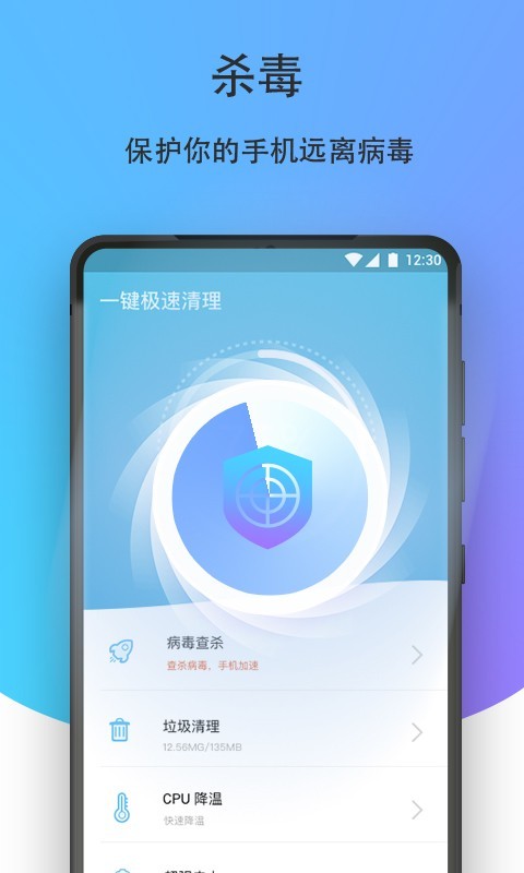 一键极清