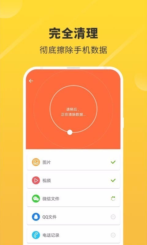 回收宝