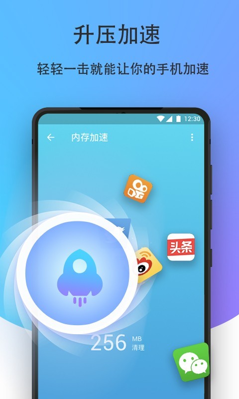 一键极清