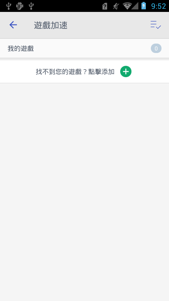 Yousician学习弹吉他