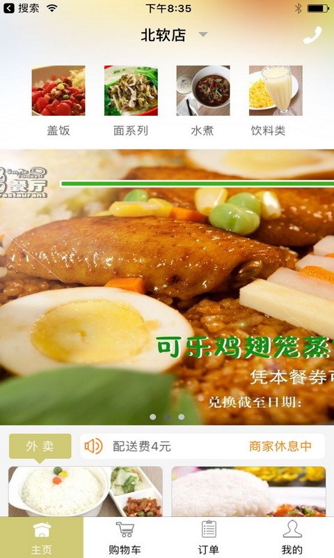 阳光餐饮智慧食安