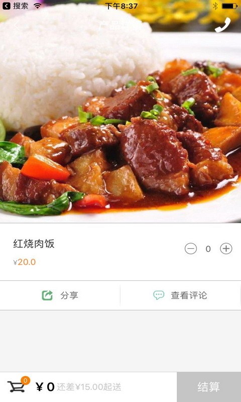 阳光餐饮智慧食安