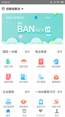 创维智享
