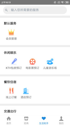 创维智享