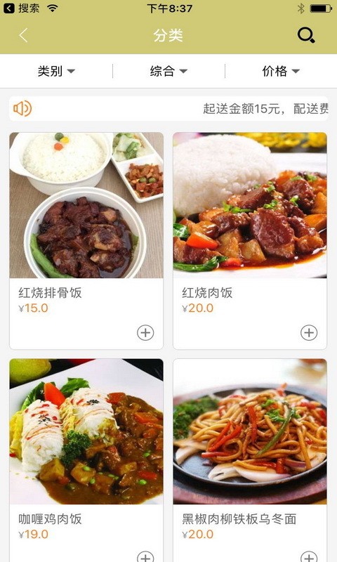 阳光餐饮智慧食安