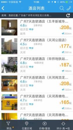 8684地铁