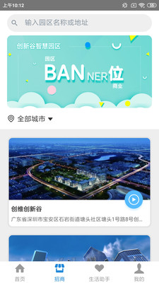 创维智享