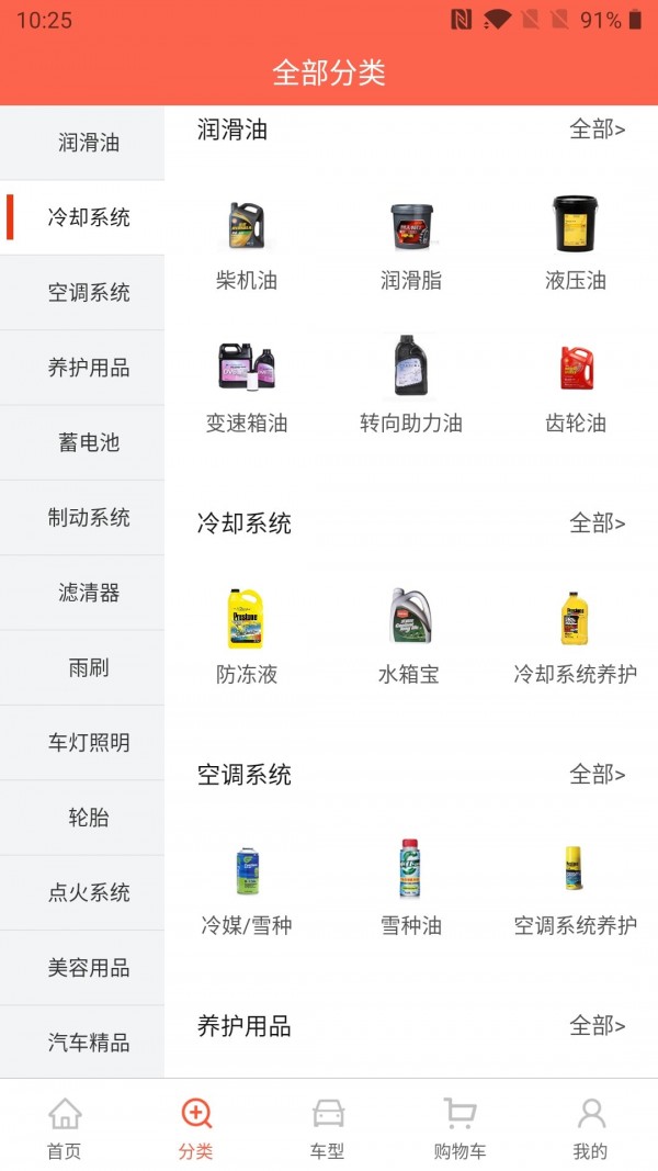 汽配猫养护
