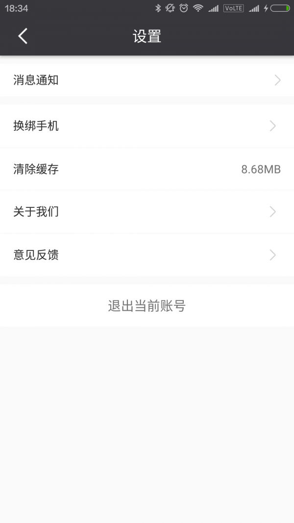 记得