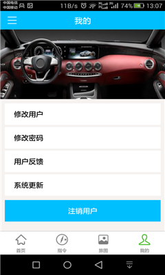 北斗导航