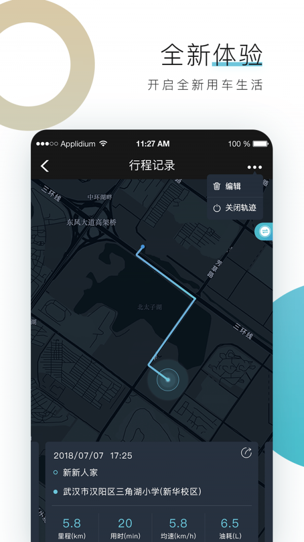 东风标致