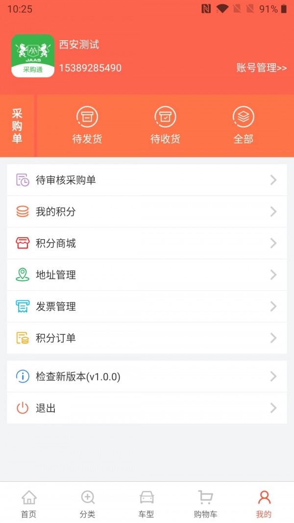 汽配猫养护
