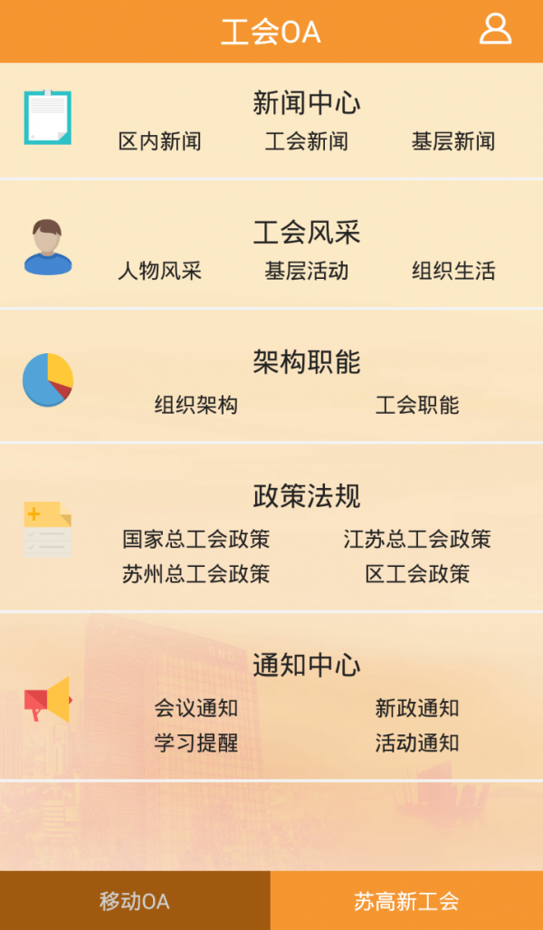 苏高新公共法律服务