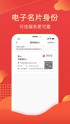 我的华为