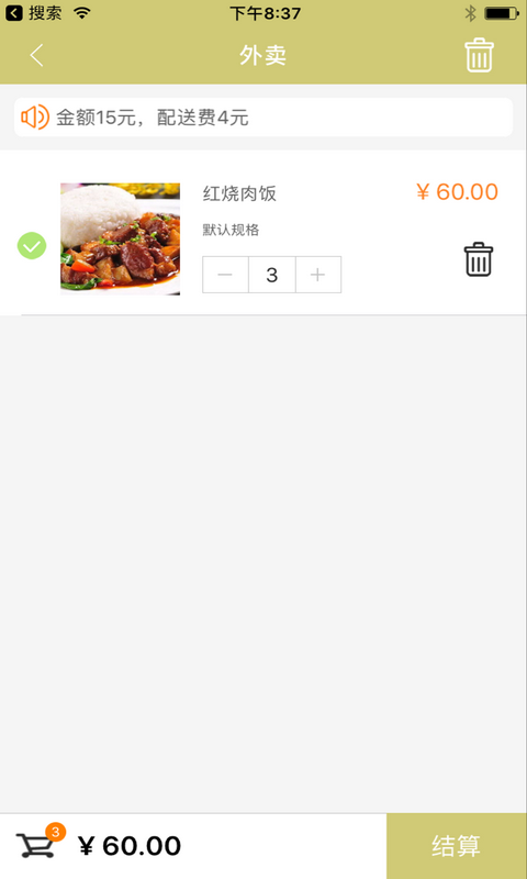 阳光餐饮智慧食安