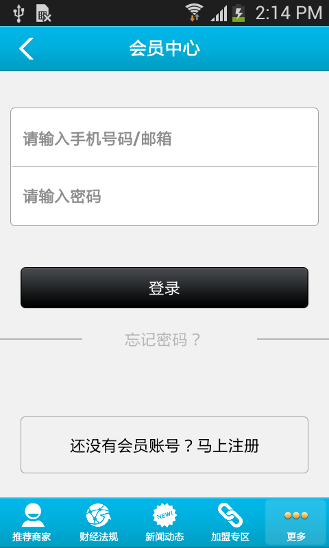 掌上财税