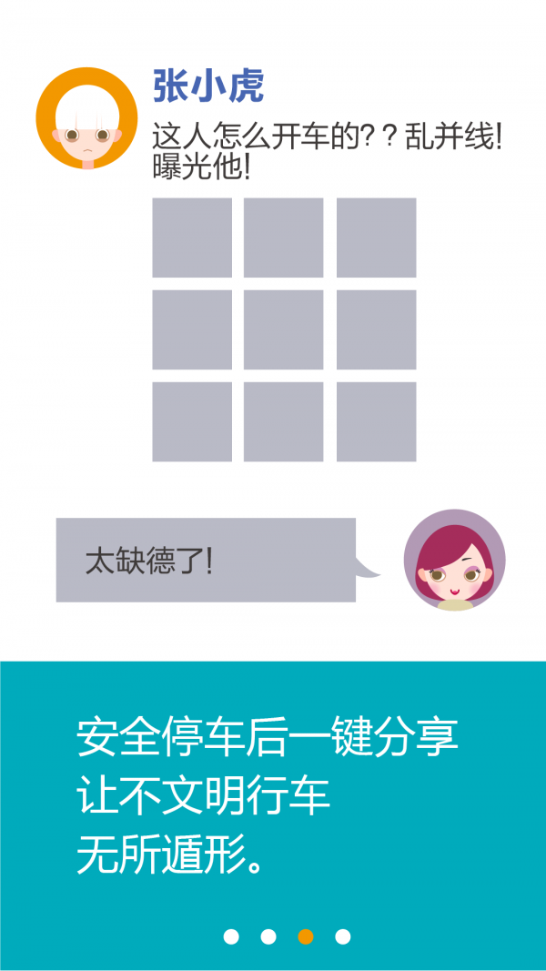 壁虎车拍