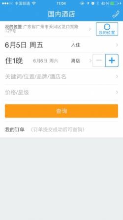 8684地铁