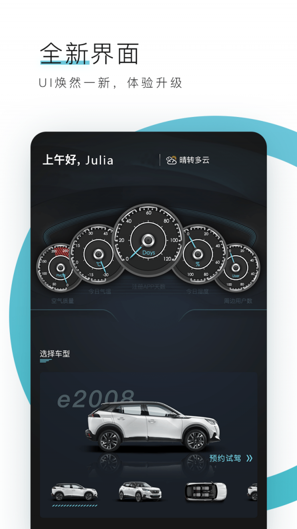 东风标致