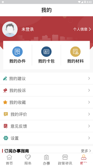 乌鲁木齐停车