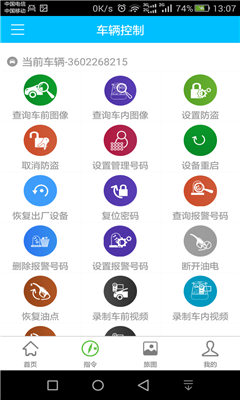 北斗导航