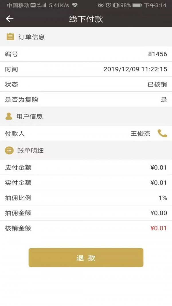 餐宴网商家端