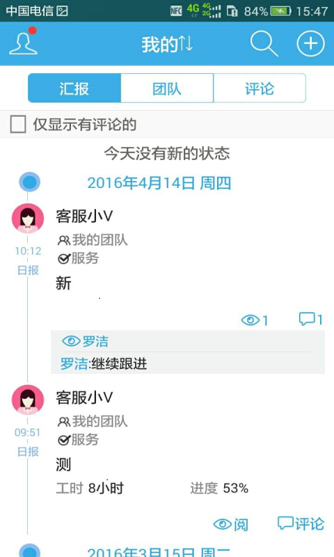 工作日历