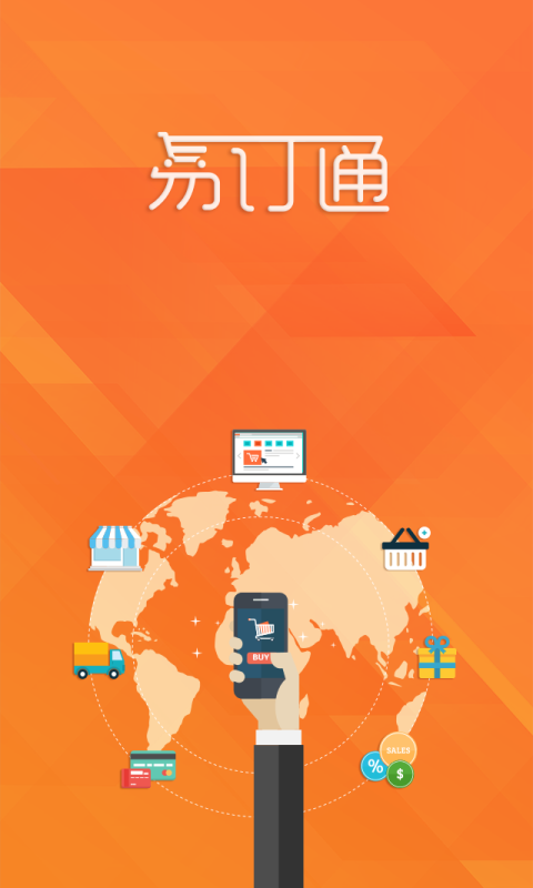 管家婆iShop
