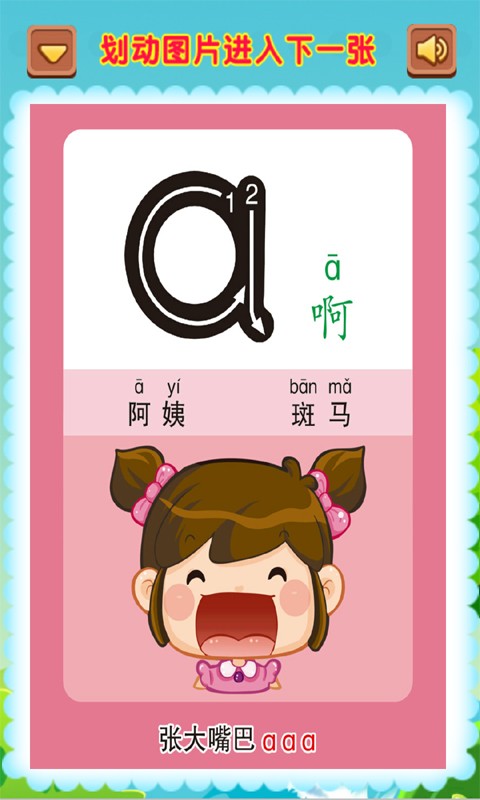 安吉拉公主学动物