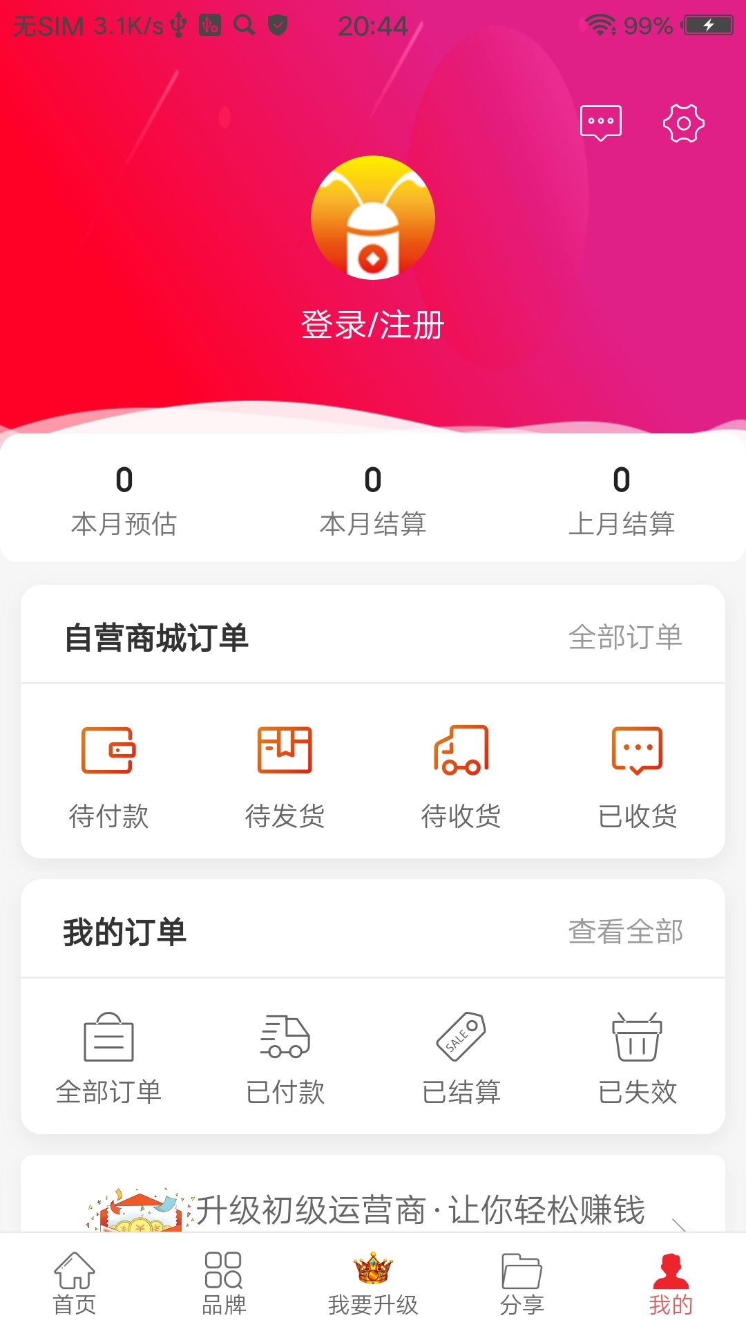 蚂蚁微店