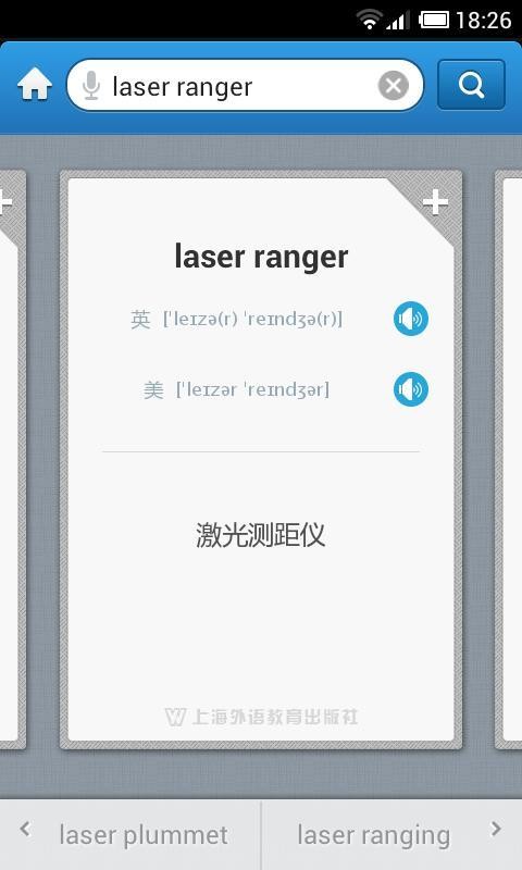 外教社人类学英语词典