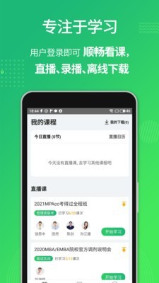 都学课堂