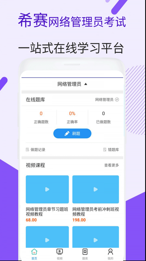 网络管家5G版