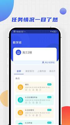 爱学堂HD