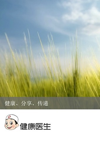 健康医联