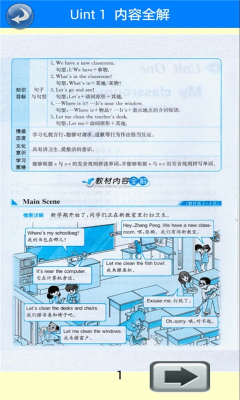 四年级语文上人教版