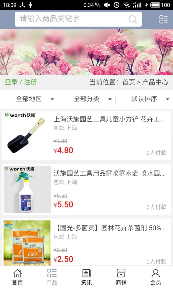 中国苗木交易市场
