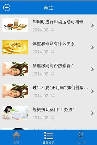 健康医联