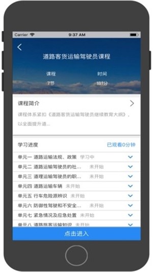 河北机动车驾驶员培训平台