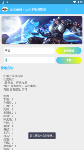 王者荣耀边框助手