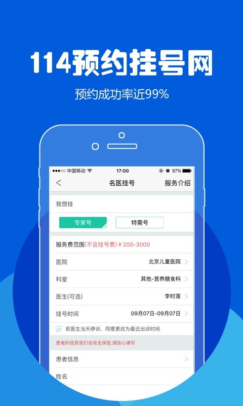 114货车在线
