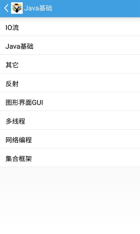 Java学习笔记
