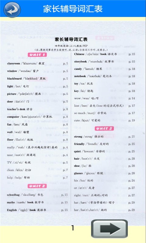 四年级英语下册